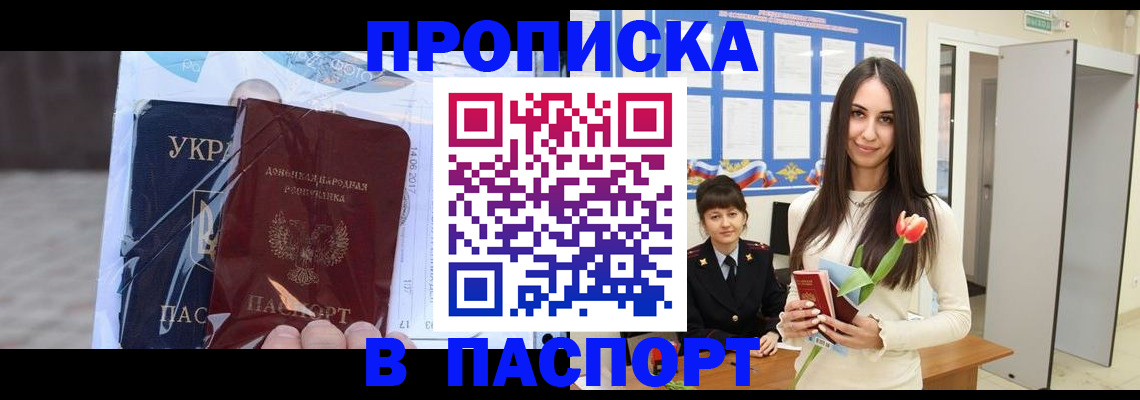 временная регистрация законно в Козловке