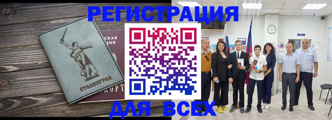 временная регистрация недорого в Козловке