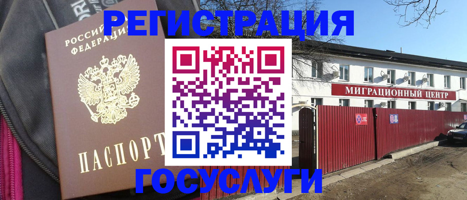 прописка в квартире в Козловке