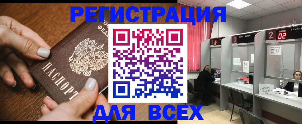 временная регистрация поиск в Козловке