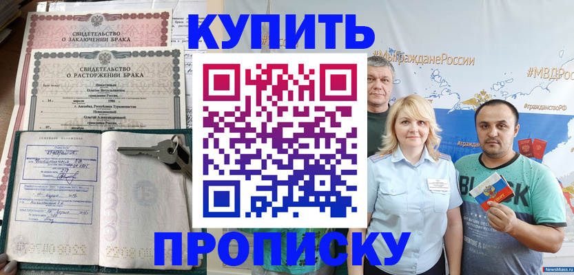 пропишу в квартире в Козловке