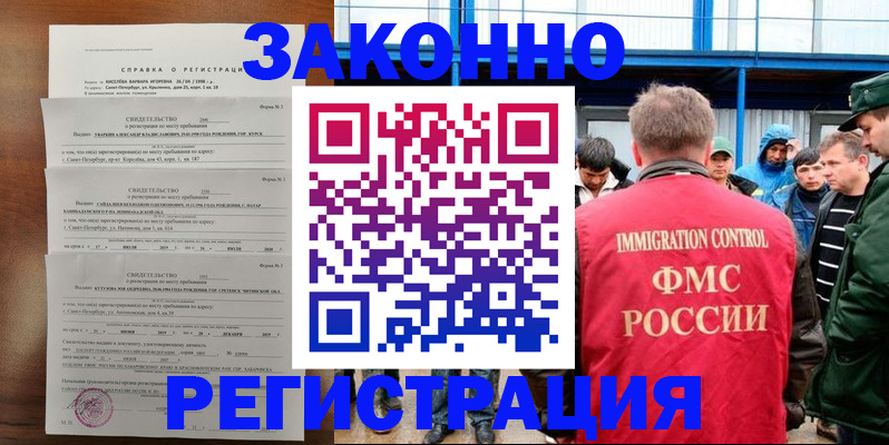 прописка поиск в Козловке