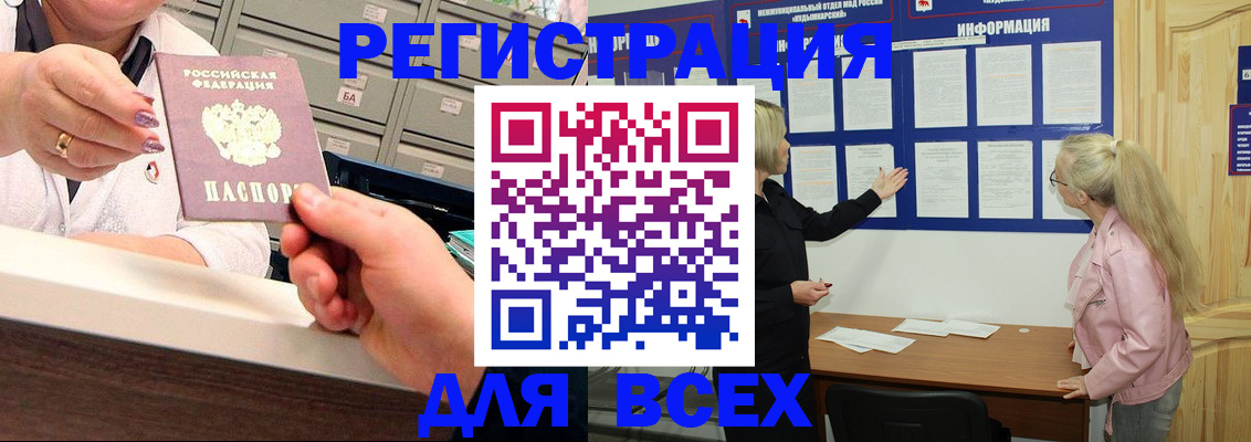 временная регистрация гарантия в Козловке